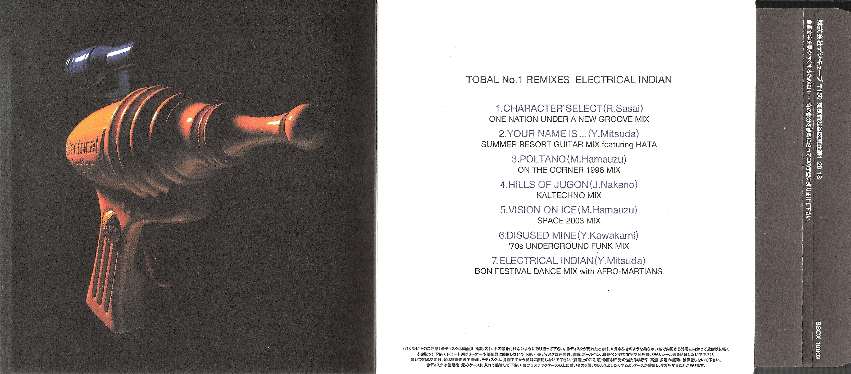 TOBAL No.1 REMIXES ELECTRICAL INDIAN (1996) MP3 - Download